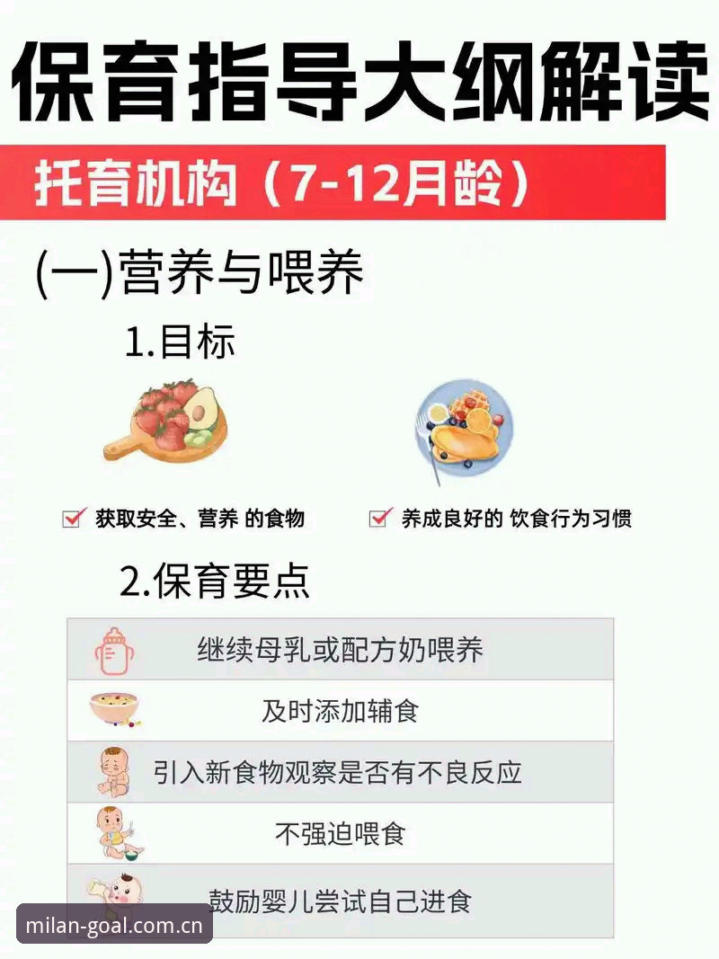 米兰体育平台2025版安全使用完整指南
